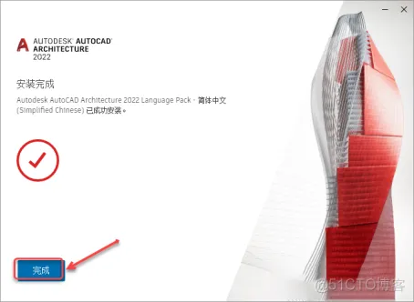 Autodesk AutoCAD 2022 中文版安装包下载及 AutoCAD 2022 图文安装教程​_安装包_21